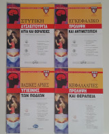 Harvard medical school 4 τεύχη