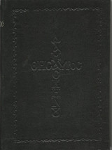 Θησαυρός Δαμασκηνού