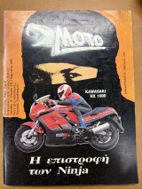 Moto τεύχος 02/1986