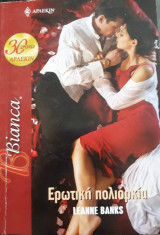 Ερωτική πολιορκία Άρλεκιν Bianca No 1074