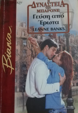 Γεύση από έρωτα Άρλεκιν Bianca No 801
