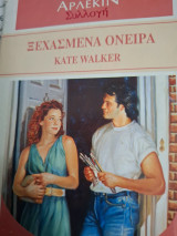 Ξεχασμένα Ονειρα Συλλογη 1424