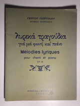 Λυρικά τραγούδια για μια φωνή και πιάνο Melodie’s lyriques pour chant et piano