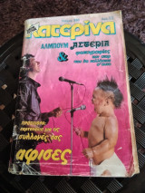 Κατερίνα τεύχος 350