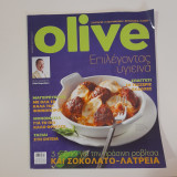 Olive Νοέμβριος 2013 τεύχος 77