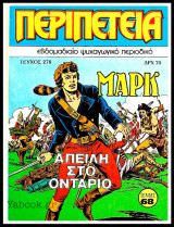 Περιπέτεια τεύχος #278: Λοχαγός Μαρκ - Απειλή στο Οντάριο