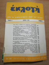 Εκλογή Ιούνιος 1948