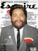 Περιοδικό Esquire #103 Ελληνική Έκδοση