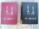 Οι Άθλιοι