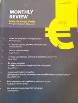 MONTHLY REVIEW ΤΕΥΧΟΣ 53 (118) - ΜΑΙΟΣ 2009