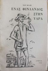 Ένας Φιλανδός στην Ύδρα