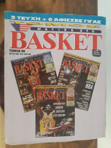 Ματιές στο basket τόμος #28