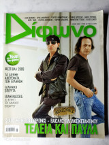 Δίφωνο τεύχος 162 Ιούνιος 2009 αφιέρωμα Βασίλης Παπακωνσταντίνου και Claus Meine (Scorpios)