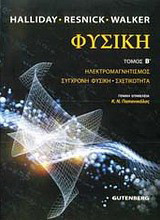 Φυσική