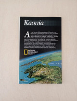 Περιοχής της Κασπίας National Geographic
