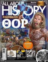 All About History Η Λατρεία του Θορ Τεύχος 13