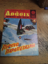 Δρασις τεύχος 542