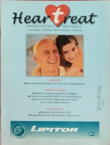 Heartreat τεύχος 29