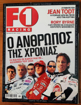 F1 Racing, τεύχος 045 - Δεκέμβριος 2004
