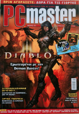 PC Master, Τεύχος 255, Ιαν 2011