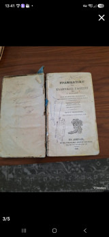 Γραμματική της Ελληνικής Γλώσσης (Έκδοσις Δευτέρα - Μέρος Α': Τεχνολογικόν)