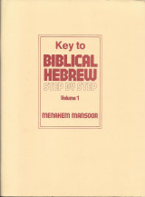 Key to Biblical Hebrew Step by Step - 2 volumes