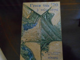 ''Γενιά του 70 ''