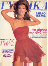 Γυναίκα τευχος 1081