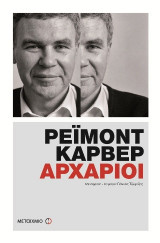 Αρχάριοι