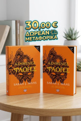 Ασημένιες φλόγες