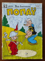 Ποπαυ.τευχος 978