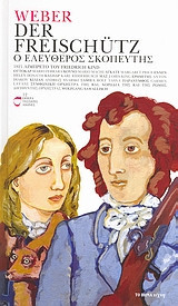 Weber: Der Freischütz, 1821