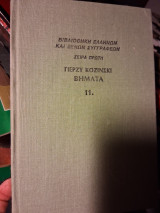 Βήματα