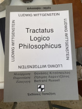 Tractatus Logico Philosophicus