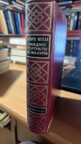 Ομαδικο πορτραιτο με μια κυρια