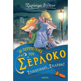 Οι περιπέτειες του Σερλόκο Στοιχειώδες, Στίλτον! (Τζερόνιμο Στίλτον)