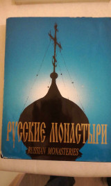 Russian monasteries