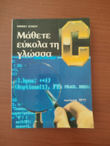 Μάθετε εύκολα τη γλώσσα