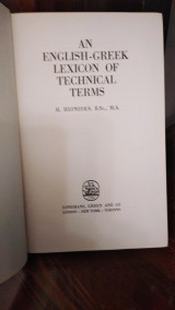 An English-Greek Lexicon of Technical Terms