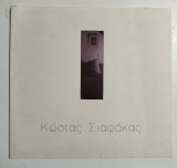 Κώστας Σιαφακας