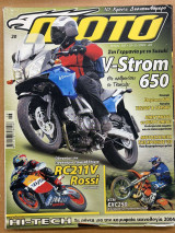 Moto τεύχος 316