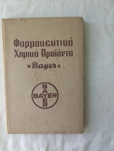 Φαρμακευτικα Χημικα Προιοντα " Bayer "