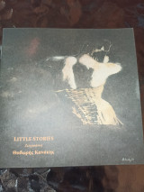 Little stories
