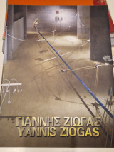 Γιαννης Ζιωγας Μπαλαντες