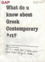 Gap Τεύχος 6