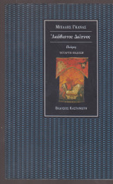 Ακάθιστος δείπνος