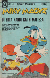 Μίκυ Μάους τεύχος 337