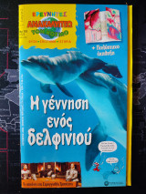 Ερευνητές ανακαλύπτω τον κόσμο #110
