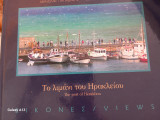 Το λιμανι του ηρακλειου