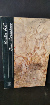 ΚΑΙΑΔΑΣ Α.Ε.